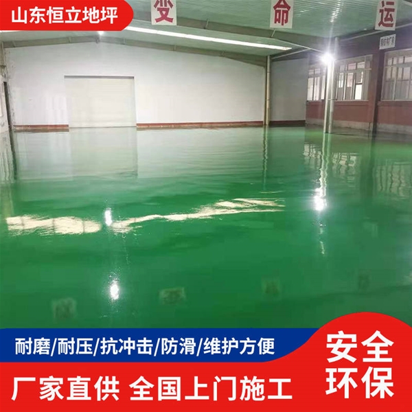 厂房环氧地坪