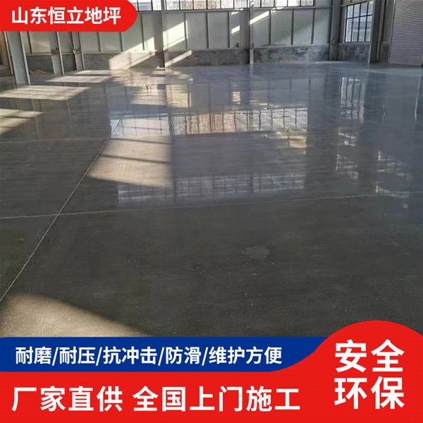 厂房硬化地坪