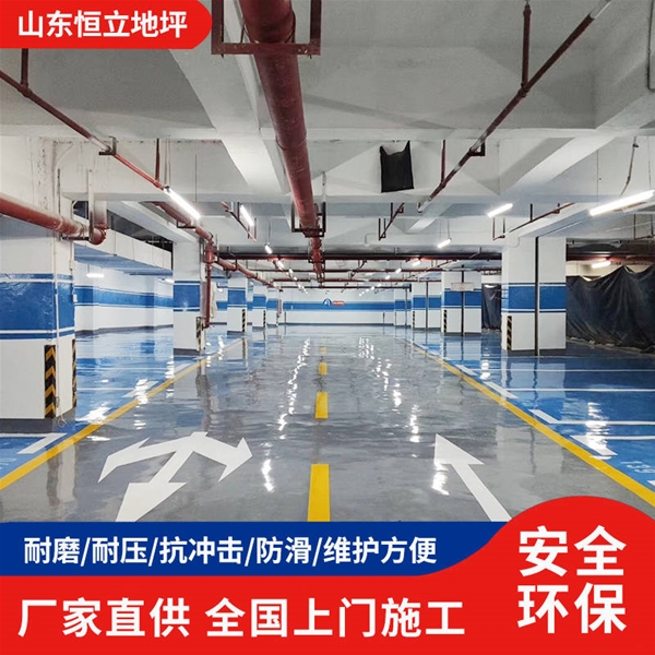 环氧地坪