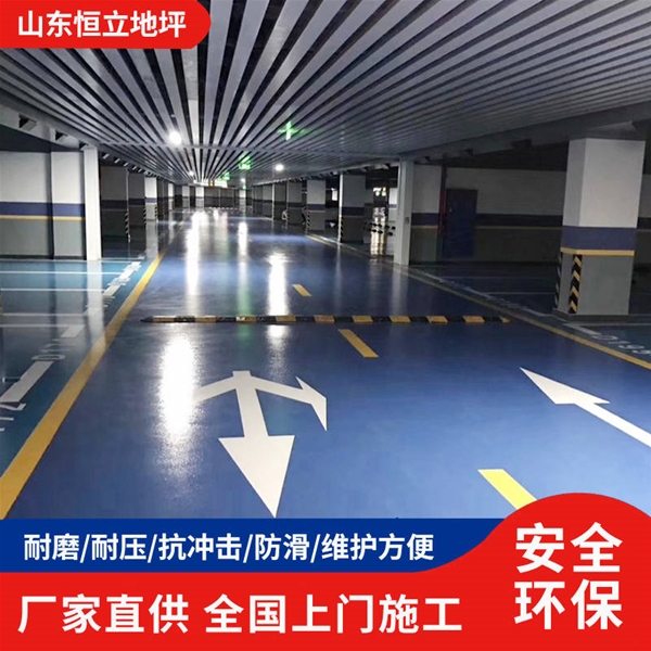 环氧地坪