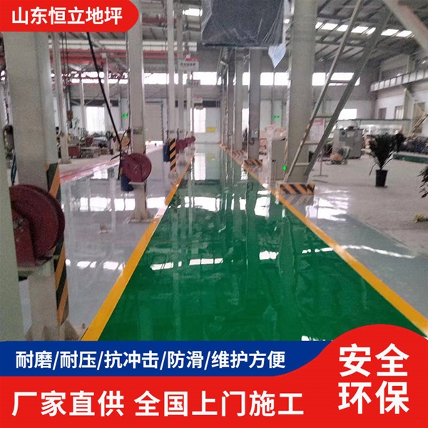 环氧地坪
