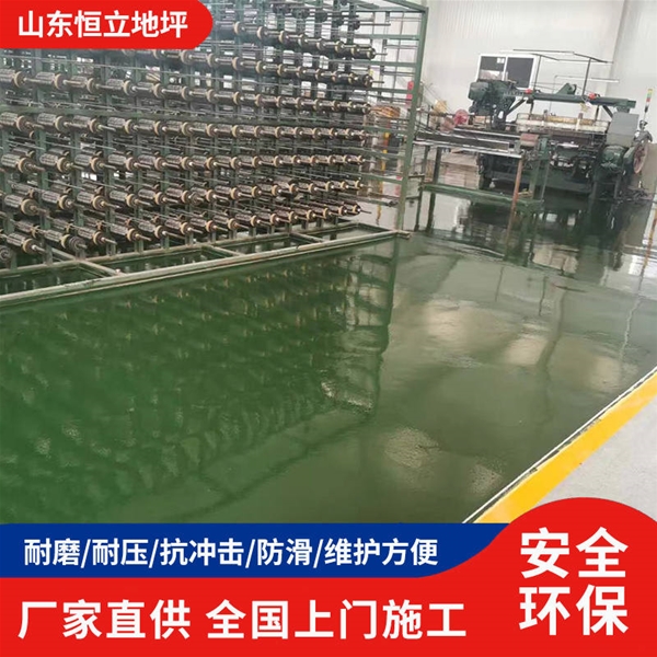 车间环氧