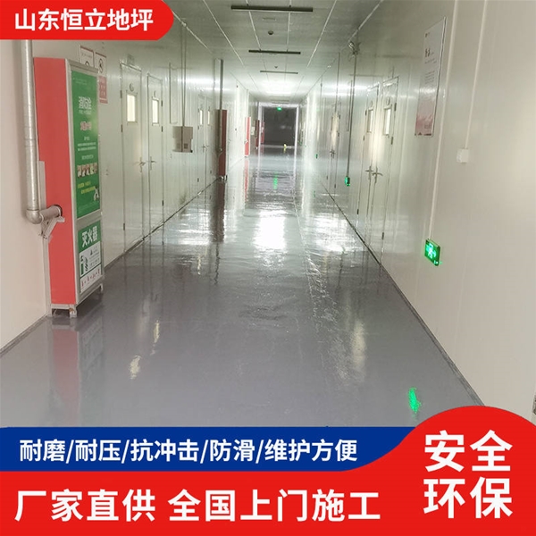 医院环氧树脂