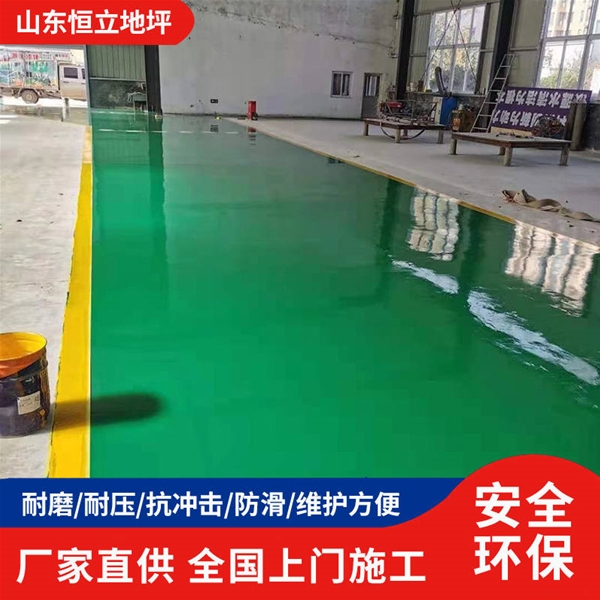 车间环氧地坪