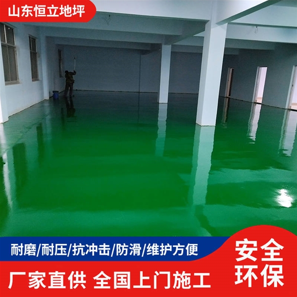 环氧地坪