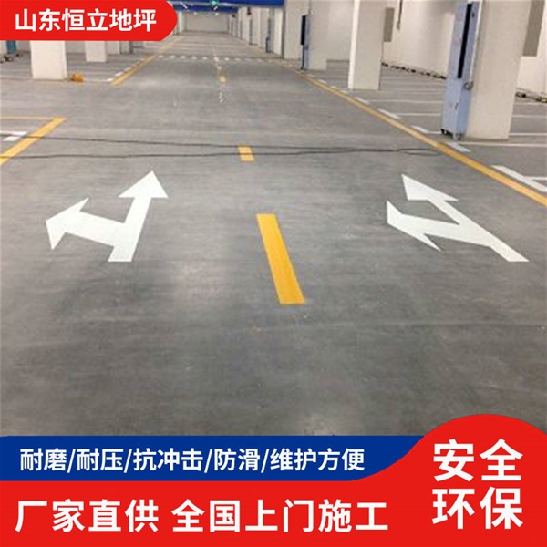 地下停车场固化地坪