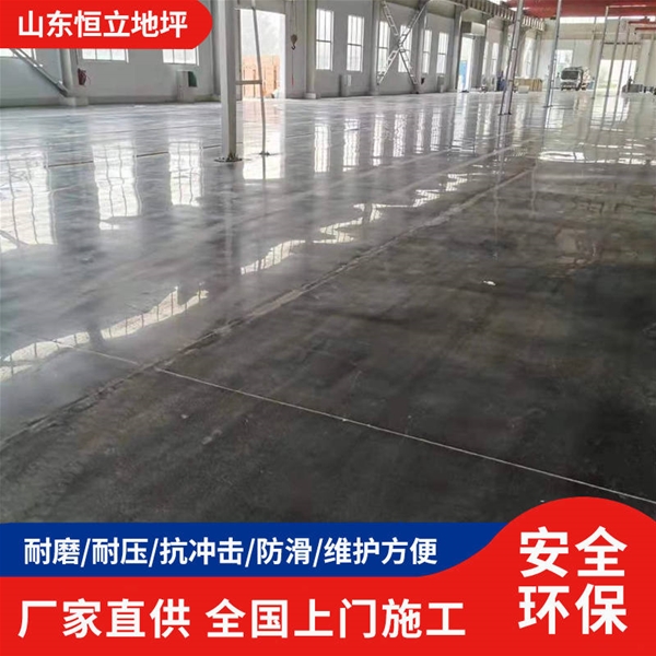 厂房硬化地坪