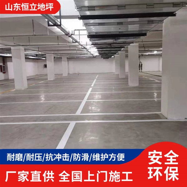 地下停车场固化地坪