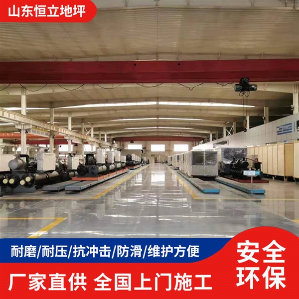 厂房硬化地坪