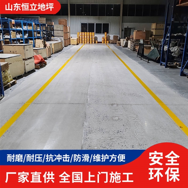 车间硬化地坪