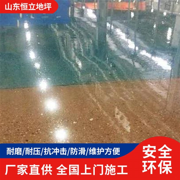 硬化地坪