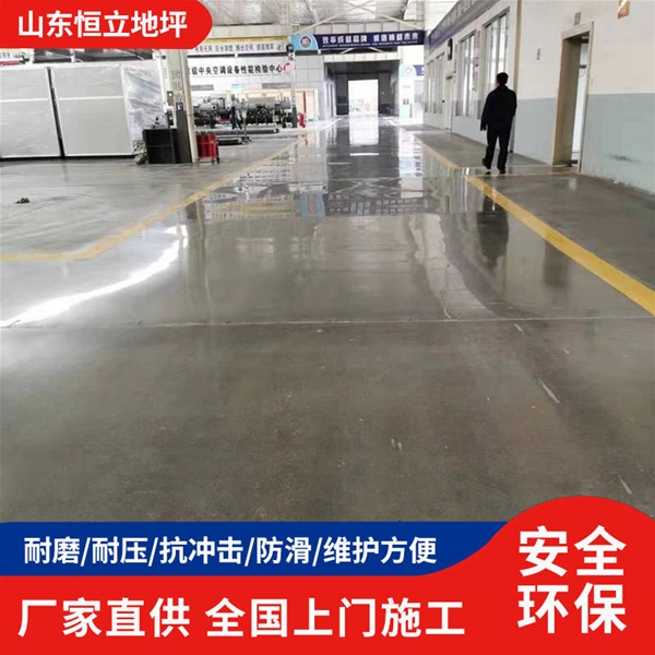 厂房硬化地坪