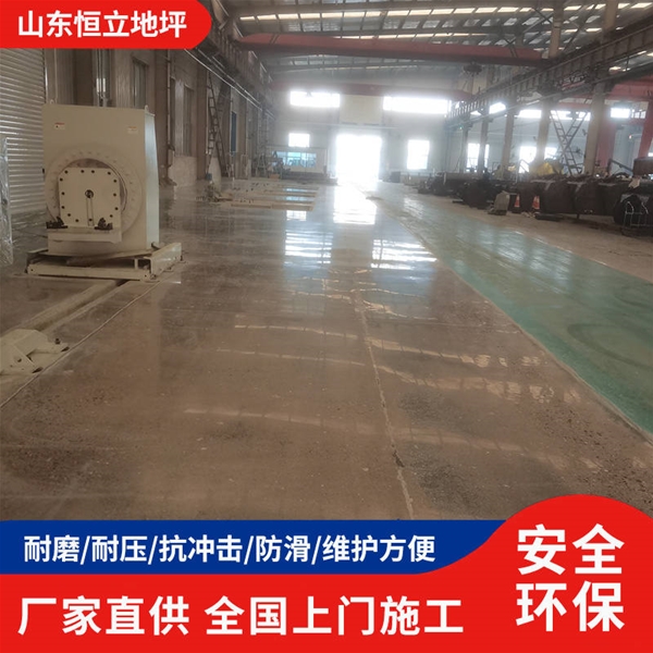 车间硬化地坪