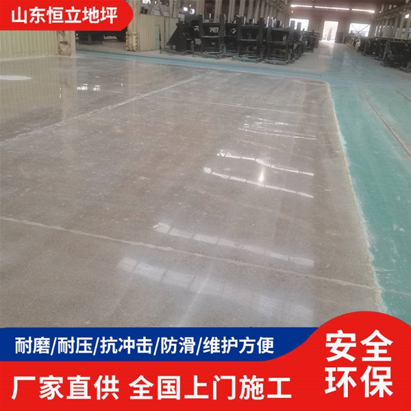 车间硬化地坪