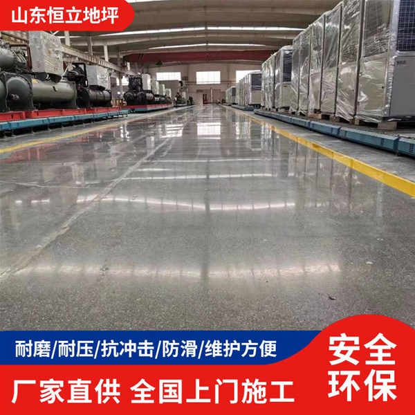 厂房硬化地坪