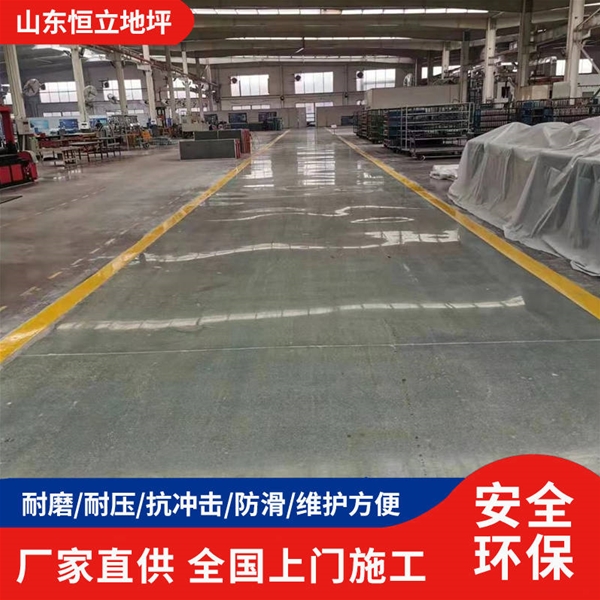厂房硬化地坪