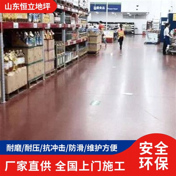 固化地坪