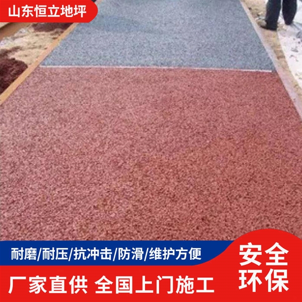 EPDM颗粒