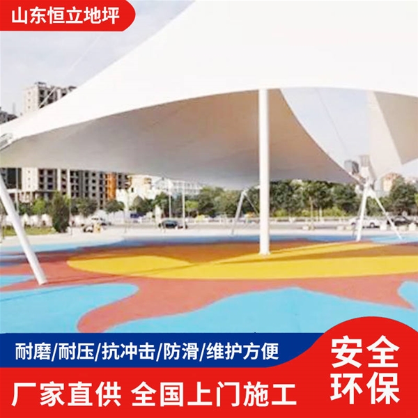 游乐场EPDM