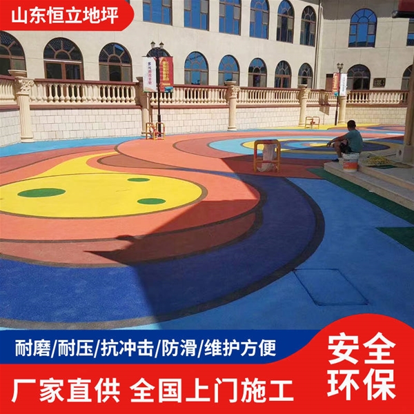 游乐场EPDM